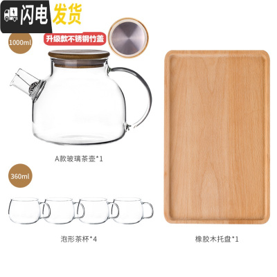 三维工匠冷水壶套装日式玻璃泡茶壶可高温凉开水杯家用电陶炉凉水壶茶杯子 1壶+4杯+托盘