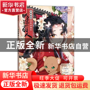 正版 华服畅想涂色线描书(大宋丽人) 奥罗,九月动漫 人民邮电出版