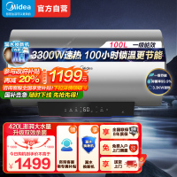 美的100升储水式电热水器3300W速热 一级能效 免换镁棒 APP智控水质可视化 双效杀菌 F10033-X3(HE)