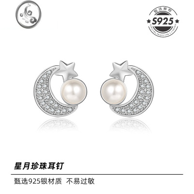 JiMi银银星月珍珠耳钉女2023年新款潮秋季耳环高级感小众设计气质耳饰