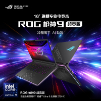 华硕(ASUS)ROG枪神9 超竞版 酷睿U9 16英寸 游戏笔记本电脑(Ultra9 275HX RTX5090 32G 1T 2.5K 240Hz MiniLED)