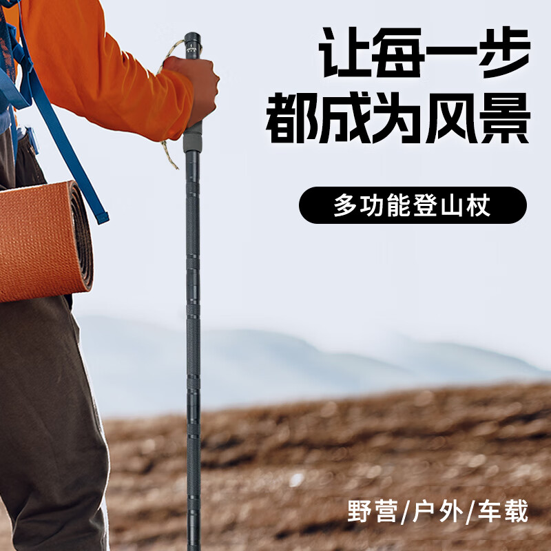 Hodtown 何大屋多功能登山杖 HDW1909