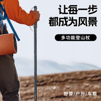 Hodtown 何大屋多功能登山杖 HDW1909