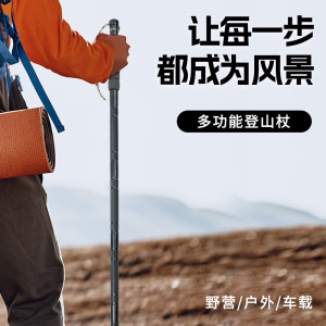 Hodtown 何大屋多功能登山杖 HDW1909