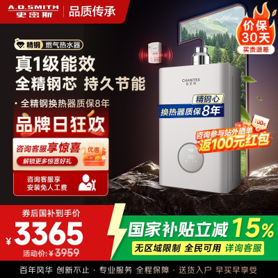 AO史密斯佳尼特蓝鲸TC3 1级能效 16L燃气热水器 不锈钢换热器包8年专利CO防护系统 JSLQ28-TC3