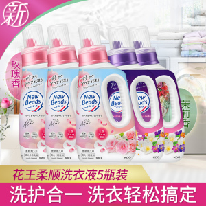 日本花王玫瑰洗衣液茉莉洗衣液5瓶 含柔顺剂不含荧光剂进口组合装