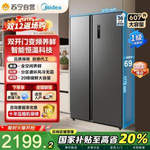 [自营]美的(Midea)607升对开门冰箱双变频一级能效家用超薄电冰箱智能净味无霜BCD-607WKPZM(E)大容量