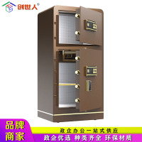 创世人 办公家具保险柜家用办公全钢防盗保密柜银行指纹密码锁保险柜 双门120cm