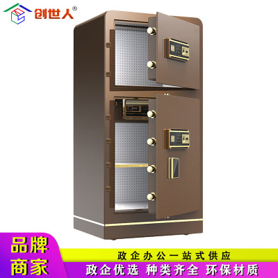 创世人 办公家具保险柜家用办公全钢防盗保密柜银行指纹密码锁保险柜 双门120cm