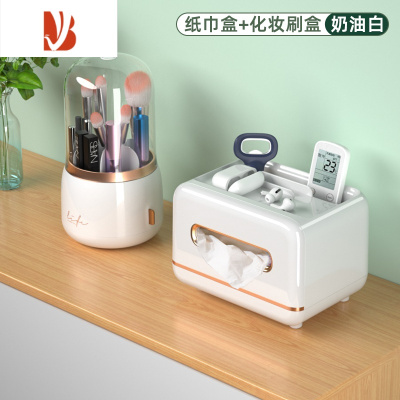 三维工匠多创意抽纸盒纸巾盒客厅轻奢家用茶几北欧遥控收纳盒 梳妆台套装[手机支架纸巾盒+化妆刷收纳盒]轻奢白