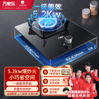 万家乐燃气灶 钢化玻璃面板 5.2kW大火力天然气单眼灶一级能效 立体全进风 熄火保护 JZT-AY1天然气