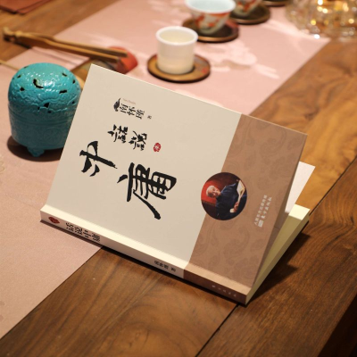 [M]话说中庸-9787520708357