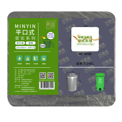 敏胤 MSP008 120*140 密实型平口式背心垃圾袋 黑色 25PC/包