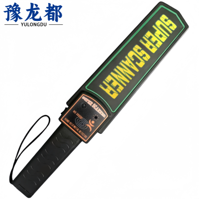 豫龙都 安检仪 手持 个