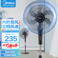 美的(Midea)落地电风扇FS45-22N家用强力18吋电扇大风力落地扇可升降 18寸 机械六叶 无定时 大风力
