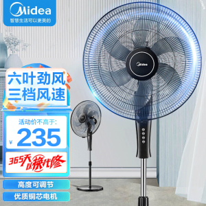 美的(Midea)落地电风扇FS45-22N家用强力18吋电扇大风力落地扇可升降 18寸 机械六叶 无定时 大风力