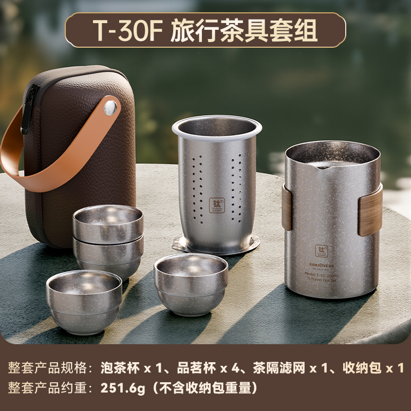 金灶T-30F纯钛旅行茶具套装2026新款户外露营便携式泡茶壶快客杯