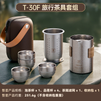 金灶T-30F纯钛旅行茶具套装2026新款户外露营便携式泡茶壶快客杯