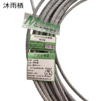 沐雨栖 钢丝绳 直径4mm 米