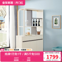 全友家居 简约现代时尚隔厅柜玄关柜客厅餐厅木质隔断柜入户玄关装饰柜储物酒柜