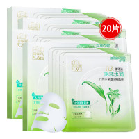 (PECHOIN)百雀羚面膜面贴膜 8杯水保湿水嫩面膜20片 保湿补水