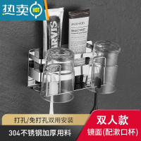 敬平304不锈钢牙刷置物架壁挂免打孔卫生间电动牙刷牙膏浴室漱口杯架 镜面牙刷杯架-双人人带杯款[打孔/免打孔]浴室置物架