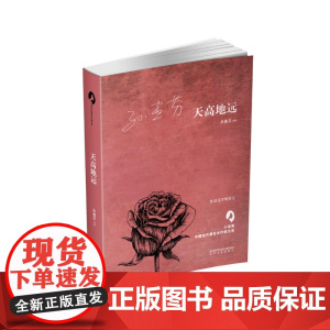 天高地远