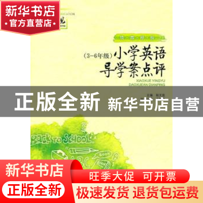 正版 天价书法市场 张展欣著 岭南美术出版社 978753624376