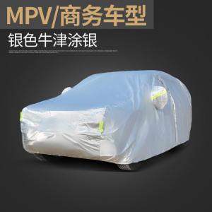 [补贴10%]别克GL8ES陆尊/GL6专用7座商务车衣车罩防晒防雨加厚隔热套2021款