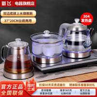 新飞全自动上水电热水壶玻璃泡茶桌茶台烧水壶一体机桌面饮水机办公室功夫茶煮水壶电水壶 1L 三合一款304发热盘,双边上水