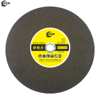 有成鑫砂轮片 400*3.2*32mm 片