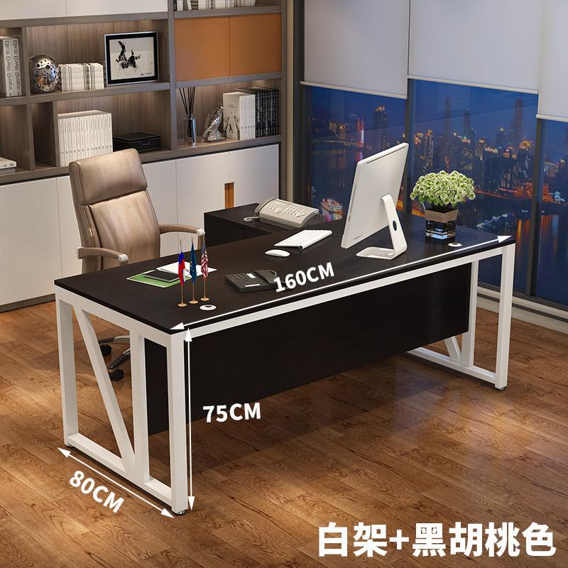 锦北 办公家具经理办公桌老板桌总裁桌简约现代时尚大气大班台经理桌主管桌椅组合 1.6米+侧柜(黑胡桃色+白架)