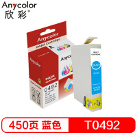 欣彩 T0492青色墨盒 适用爱普生R210 R230 R310 RX510 RX630 R350打印机