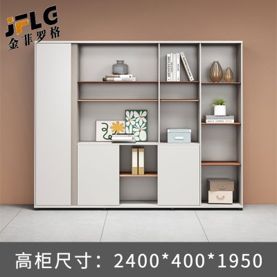 金菲罗格办公室办公资料档案柜白色木质柜子 240*40*195cm高柜