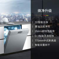 SJ435S00JC 嵌入式全自动洗碗机家用除菌碗柜13套