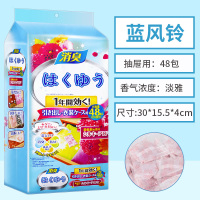 [补贴10%][1袋装]蓝风铃香-48小包(一袋可用一年)花香樟脑丸衣柜防霉防虫防潮除味驱虫香薰室内防蟑螂衣服防蛀除湿