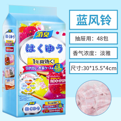 [补贴10%][1袋装]蓝风铃香-48小包(一袋可用一年)花香樟脑丸衣柜防霉防虫防潮除味驱虫香薰室内防蟑螂衣服防蛀除湿
