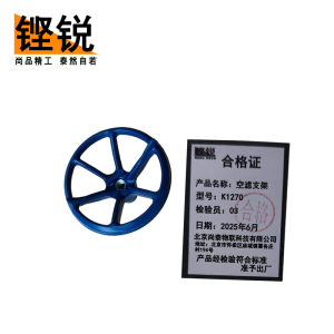 铿锐 维修配件