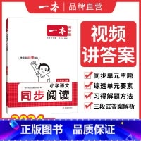 [套装北师版]阅读+默写+计算 六年级下 [正版]23秋开学同步套装同步阅读训练小学语文阅读默写计算能力训练100篇一二