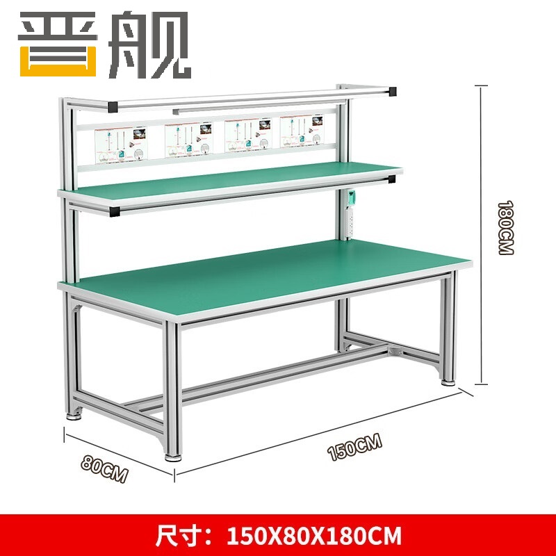 晋舰防静电铝材车间流水线工作台工厂铝合金维修检验桌1500*800*1800