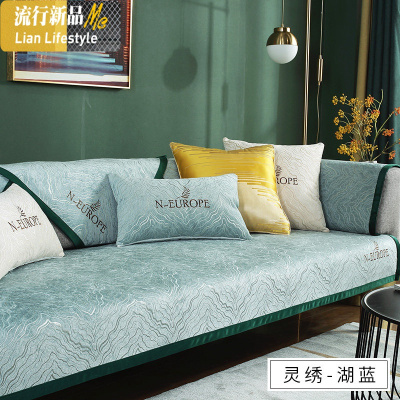 雪尼尔刺绣沙发垫北欧简约四季通用防滑现代轻奢风客厅皮沙发套罩 三维工匠 灵绣-米黄 70*210cm