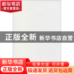 正版 诚敬孝悌之空间营造 熊承霞著 武汉理工大学出版社 97875629