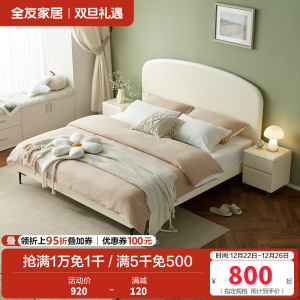 全友家居板式床现代简约高颜值大白床小户型卧室家具网红双人床