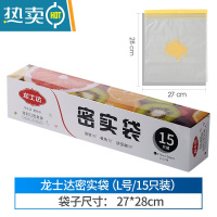 敬平加厚密实袋食物塑封包装袋家用冰箱收纳冷冻专用自封保鲜袋 大号15只[尺寸28*27cm][推荐] 1