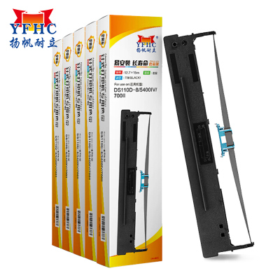 扬帆耐立(YFHC)得实110D-8/5400IV/700II色带架含芯(带头卡)5只装得实110D-8/5400IV黑色
