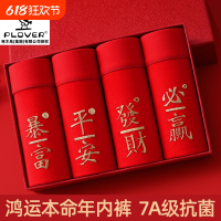 啄木鸟集团大红色内裤男士纯棉本命年结婚新年男款平角抗菌四角裤