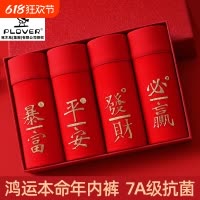 啄木鸟集团大红色内裤男士纯棉本命年结婚新年男款平角抗菌四角裤