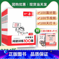 2024语文阅读真题80篇 一年级上 小学通用 [正版]阅读训练100篇小学一年级二年级三四五六年级上册下册语文英语阅读