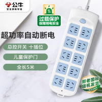 公牛智能USB排插HB809 6位USB接口快速充电设计安全保护耐用升级