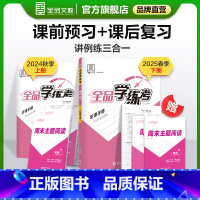 英语[外研版] 八年级上 [正版]学练考 英语 八年级上下册 外研版WY8年级教程同步练习册 初二检测试 必刷题天天练